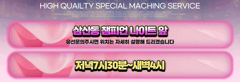 울산퍼블릭룸 010-8265-1981